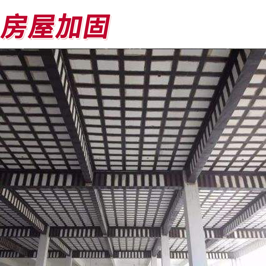 阿拉尔房屋加固公司-楼板裂缝碳纤维加固